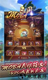 moba三国 v1.0 安卓版 1