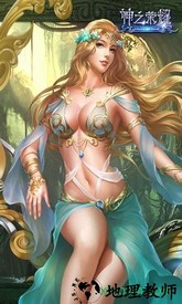 神之荣耀满级版 v1.0.0 安卓版 0