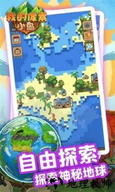 我的像素小岛最新版本 v1.0.1 安卓版 1