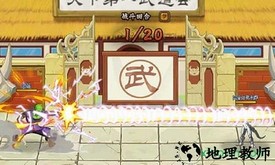 龙珠战纪 v2.0.0 安卓版 3
