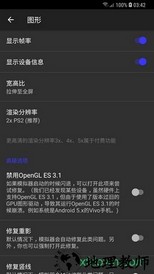 呆萌PS2模拟器最新版 v6.0.3.1 安卓版 2