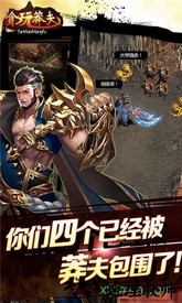 贪玩莽夫星耀版 v1.0 安卓版 1