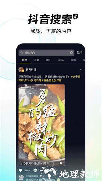 抖音短视频app安装 v26.6.0 官方安卓版 2