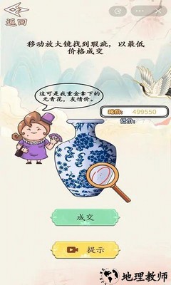 砍价大师游戏最新版 v1.0 安卓版 3