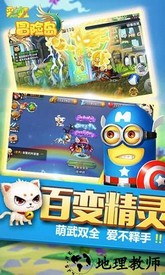 彩虹冒险岛手游 v3.6.0 安卓手机版 1