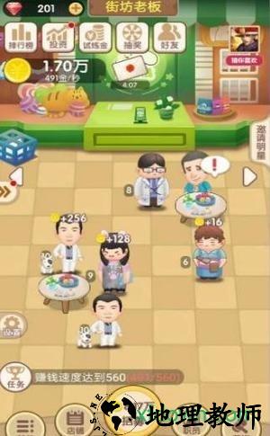 天天开铺子游戏 v1.3.4.2 安卓版 0