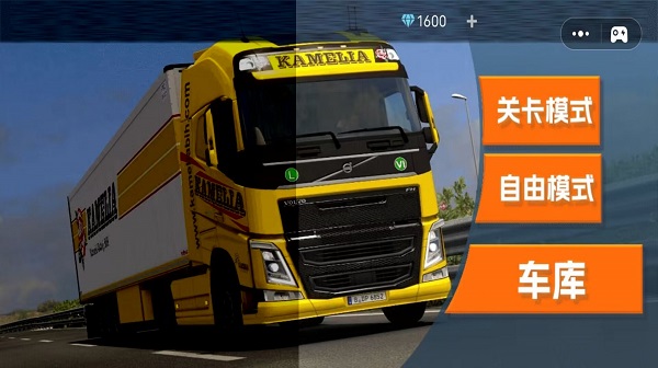 3D真实驾驶卡车 v1.0 安卓版 1