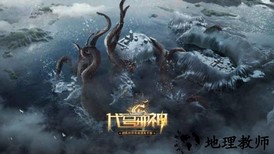代号邪神手游 v1.1.1274 安卓版 3