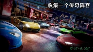 极限竞速街头赛游戏 v30.2.5 安卓版 0