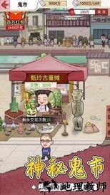 我的古董店红包版 v1.0.175 安卓版 2