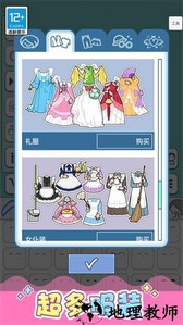 点点公主爱换装游戏 v1.0.2 安卓版 4