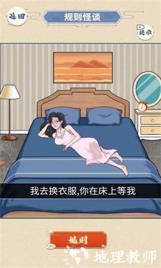 医院怪谈游戏 v1.0 安卓版 2