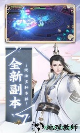 剑指九天九游版 v1.0 安卓版 1