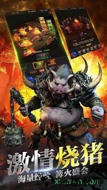 传奇2020 v2.0 安卓版 1