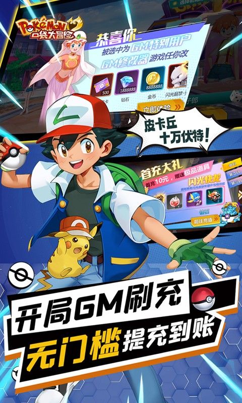 口袋大冒险图片 3