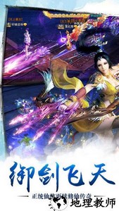 苍穹之剑手游 v2.0.46.1 安卓版 0
