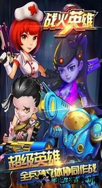 战火英雄中文版 v3.0.0 安卓版 1