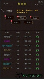 我要修真游戏 v1.0 安卓版 2