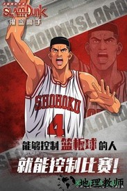 灌篮高手bt版 v11.0.0 安卓版 1