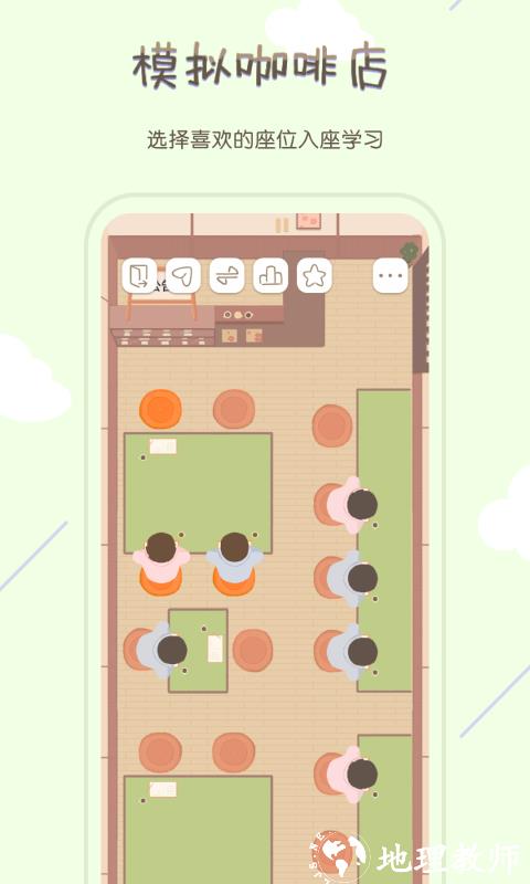 专注咖啡馆 v1.4.0 安卓版 3