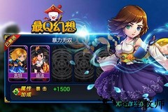 最q幻想bt版 v1.4.13 安卓版 0