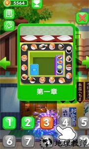 回旋寿司合成经营店手游 v8.0.5 安卓版 4