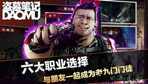 腾讯盗墓笔记手游 v1.5.4 安卓版 0