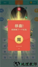 天天猜歌红包版 v3.3 安卓版 0