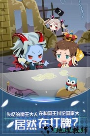 我家的魔王大人 v1.0.0 安卓版 2