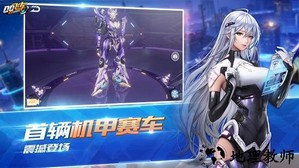 qq飞车魅族版 v1.21.0.7641 安卓版 1