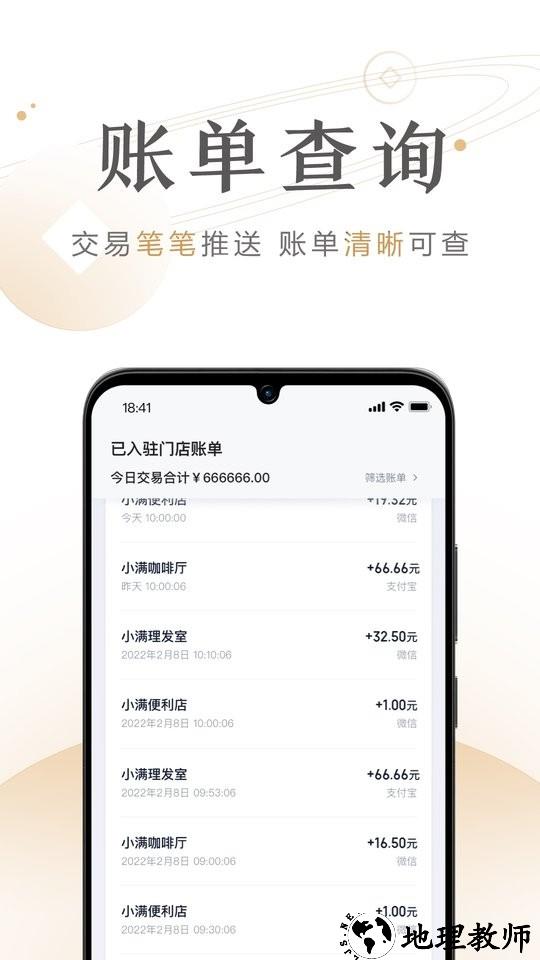 度小满商家助手最新版 v2.2.6.5 安卓版 2
