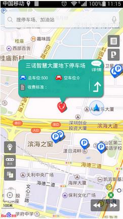 小猫停车app v8.2.5 安卓版 3