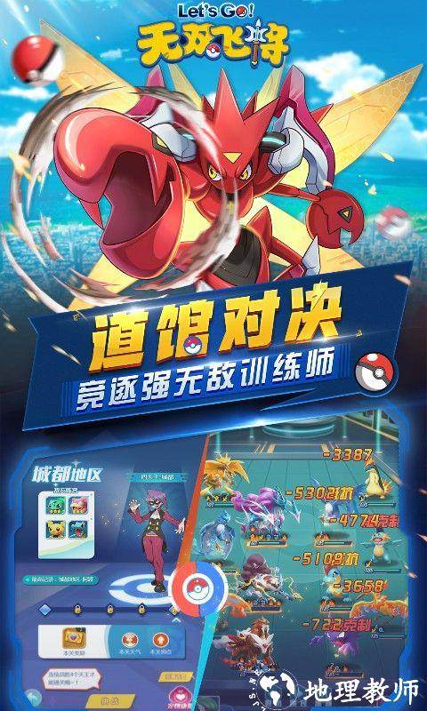 无双飞将图片 2