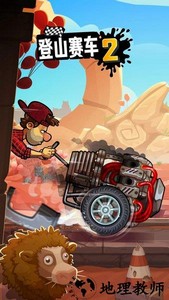 登山赛车2小米版 v1.34.0 安卓版 1