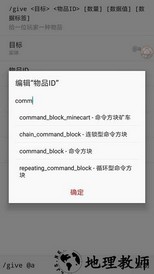 命令助手2021最新版 v1.2.13 安卓版 2