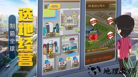 全民当老板手游 v1.0.9 安卓版 1