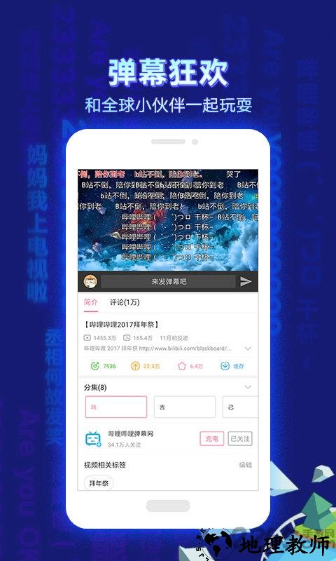 b站app(又名哔哩哔哩) v7.42.0 安卓最新版本 4