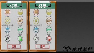 卡车司机乔3中文版 v0.22 安卓版 2