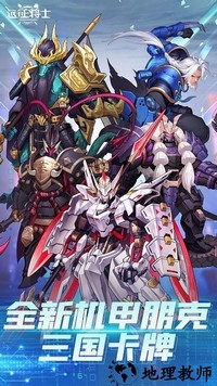 远征将士手游 v2.1 安卓版 1