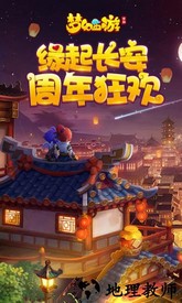 梦幻西游国际服 v1.260.0 安卓版 3