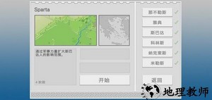 古希腊建造者汉化版 v1.05 安卓版 0