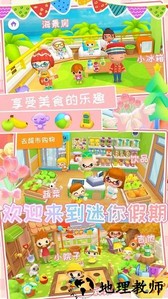 迷你校园家庭屋手机版 v2.3 安卓版 2