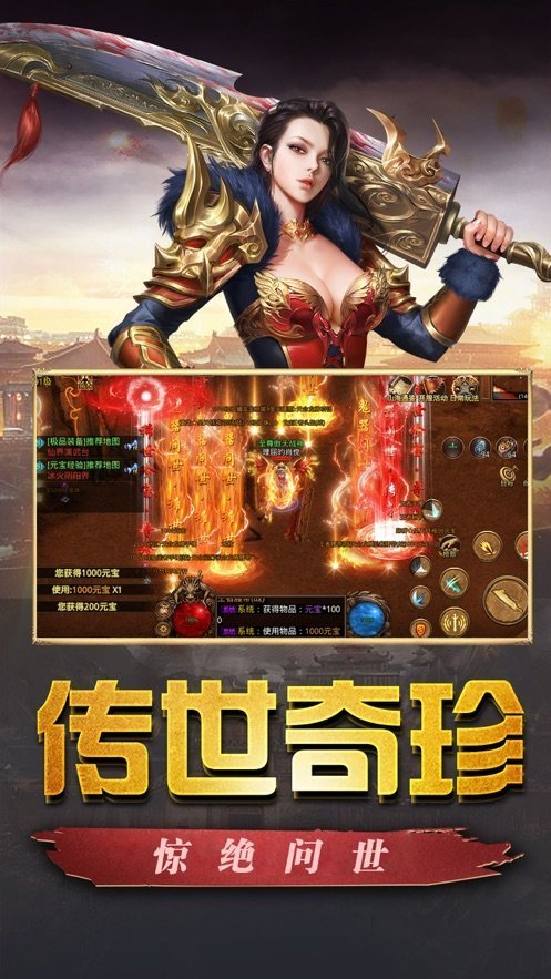 云鼎神途传奇单职业截图