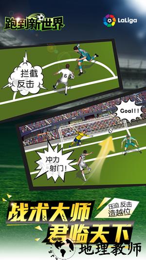 跑到新世界手游 v3.8 安卓版 0