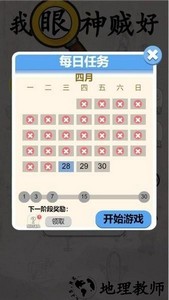 我眼神贼好小游戏 v100.108 安卓版 0