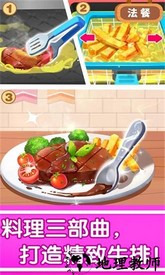 奇妙世界美食日料店游戏 v9.72.00.01 安卓版 0