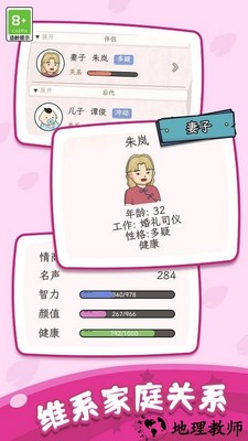 快乐人生模拟器手机版 v1.0.1 安卓版 2