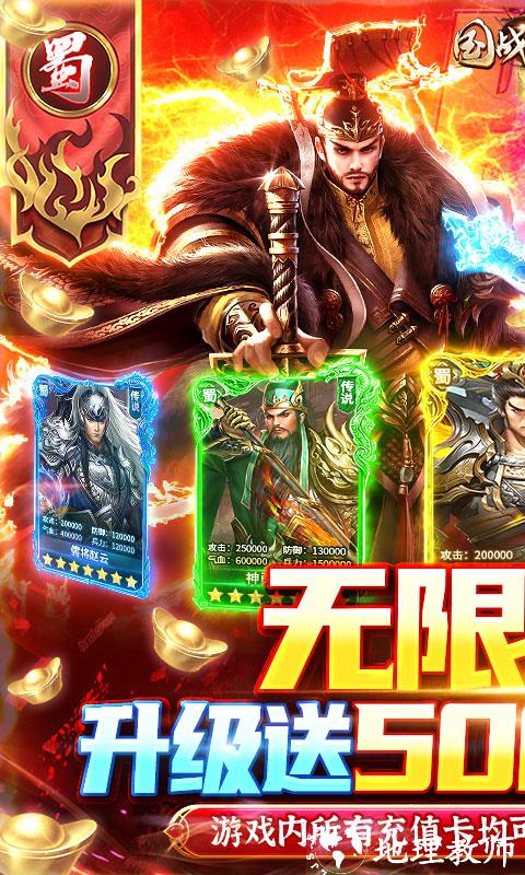 国战来了图片 1