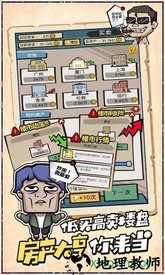 疯狂收租婆手游 v1.0.1 安卓版 2