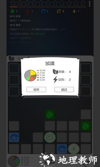 一粒尘埃的修行手游 v1.1 安卓版 2